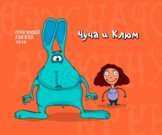 Chucha and Klum 1 book cover
