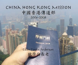 China Hong Kong Mission ä¸­åé¦æ¸¯å³éé¨ 2006-2008 Elder Taylor Anderson æ­å­¸å«é·è book cover