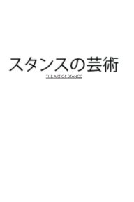Art of Stance book cover