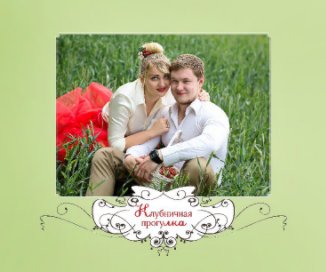 Strawberry love story book cover