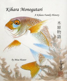 Kihara Monogatari book cover