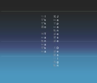 Tanaka Ikko book cover