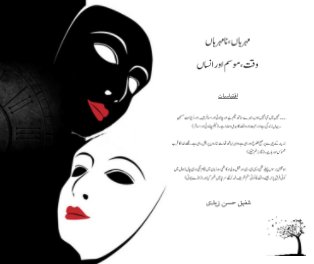 Mehrban Na Mehrban | مہرباں، نامہرباں book cover