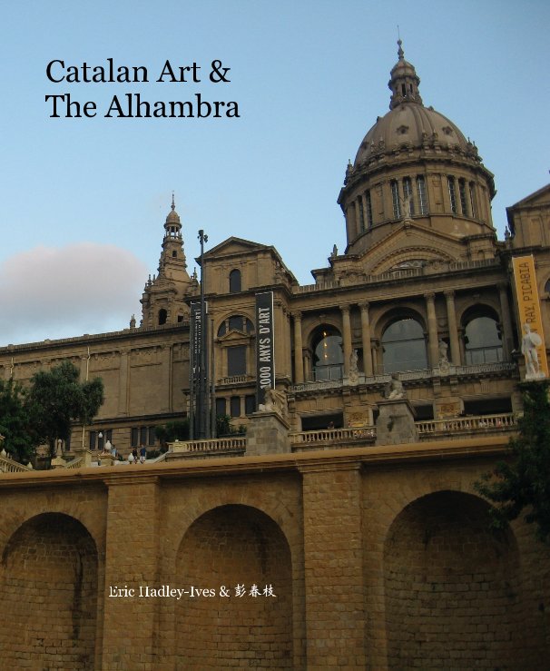 Ver Catalan Art & The Alhambra por Eric Hadley-Ives & å½­æ¥æ