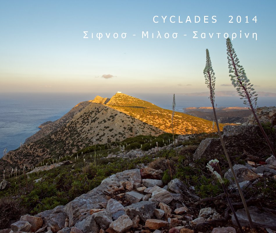 View CYCLADES 2014 Σιφνοσ - Mιλοσ - Σαντορίνη by Frédéric Walgenwitz