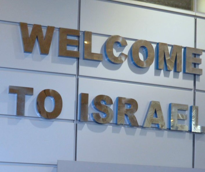 View Israel 2013 by Rachel Monasch
