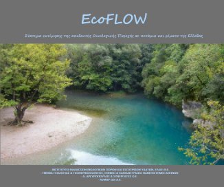 Σύστημα εκτίμησης της αποδεκτής Oικολογικής Παροχής σε ποτάμια και ρέματα της Ελλάδας book cover