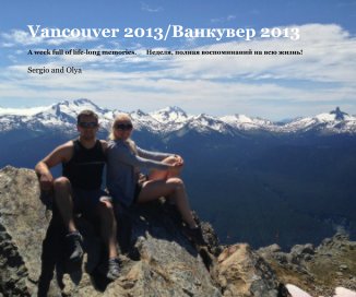 Vancouver 2013/Ванкувер 2013 book cover