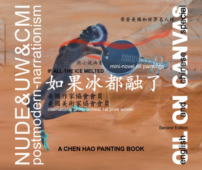 View Mini-Novel Oil Paintings: IF ALL THE ICE MELTED by Chen Hao (CH)