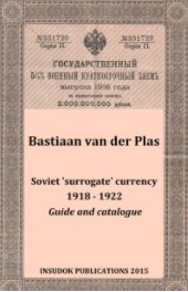 Soviet 'surrogate' currency 1918-1922 book cover