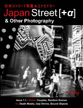 Japan Street [ alpha] & Other Photograpghy book cover