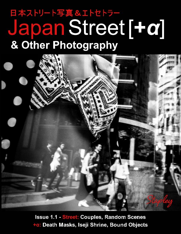 View Japan Street [ alpha] & Other Photograpghy by William John Stapley